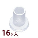 部品 メガネ 眼鏡 修理 交換 メンテナンス 眼鏡店 P-130 帽子型ビニールパッキン 16個入