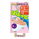 メガネ 眼鏡 鼻当て 鼻パッド ノーズパッド クッション パーツ 調整 交換 眼鏡店 ズレ防止 ぱふっと 8ペア入 5個セット 日本製