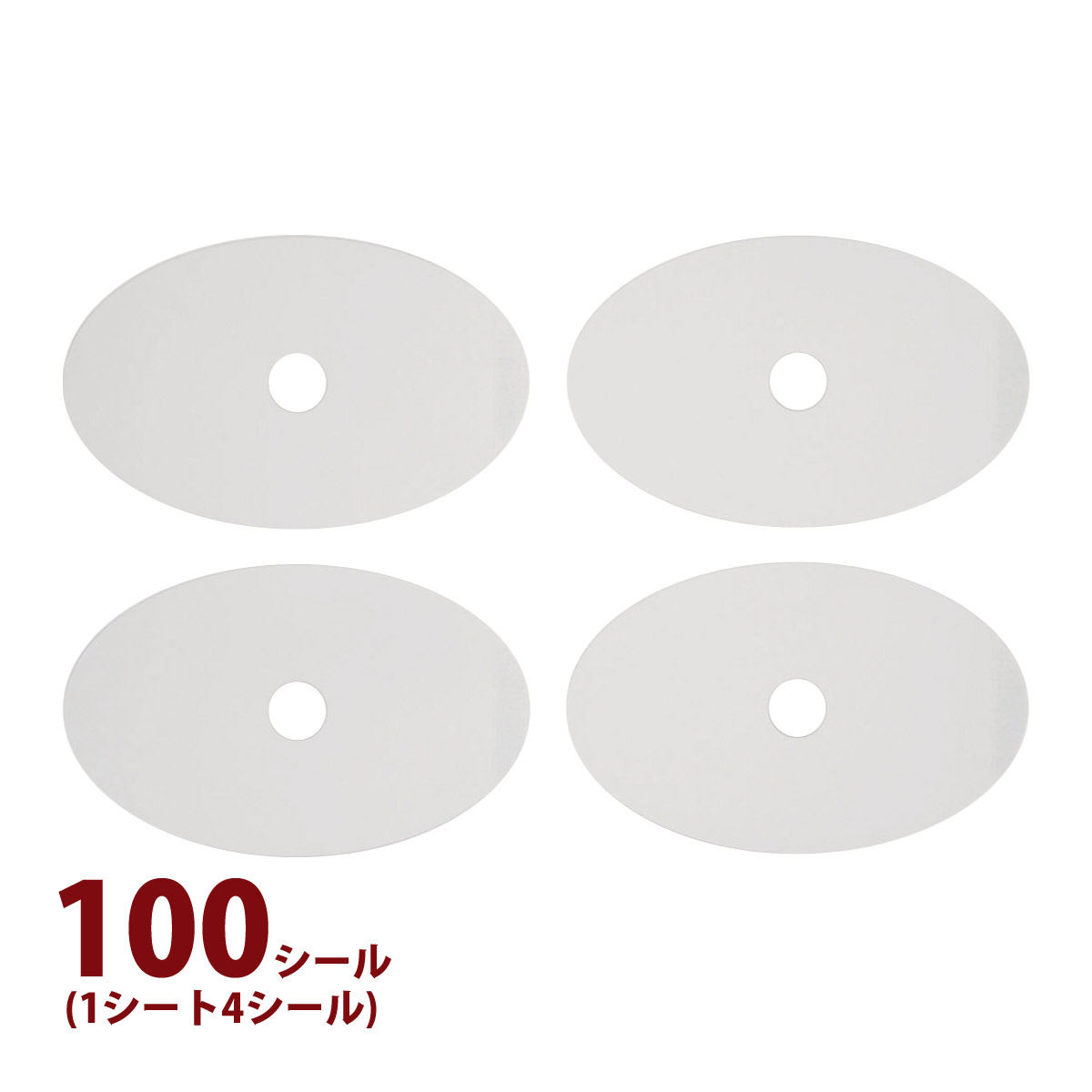 レンズ保護テープ 強力粘着シートタイプ100枚 メガネ 眼鏡 加工 修理 調整 ズレ防止