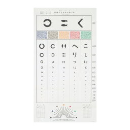 視力表 3m HP-1225 ランドルト かな 検眼 メガネ コンタクト 視力検査 眼科 眼鏡屋