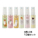 メガネクリーナー スプレー パール フレンズヒル メガネレンズクリーナー 30ML 6柄×2本 12個セット 眼鏡 めがね 汚れ お手入れ かわいい 動物 ガネ...