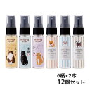 メガネ 曇り止め フレンズヒル メガネレンズのくもり止め 30ML 6柄セット 6柄×2本 12個セット ホワイトデー お返し プレゼント ギフト