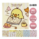 メガネ拭き 眼鏡拭き めがね拭き クロス ザヴィーナミニマックス リラックマ キイロイトリダイアリー 超極細繊維 キャラクターグッズ かわいい メガネクロス ク...