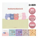 高機能 メガネ拭き 眼鏡拭き めがね拭き クロス クリーニング メガネクロス スマホ拭き 液晶 携帯 お手入れ ザヴィーナミニマックス ころまるさん 動物 かわ...
