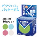 メガネ拭き 眼鏡拭き めがね拭き クロス クリーニング メガネクロス スマホ拭き 液晶 携帯 お手入れ ピタクロス パッケージ入 滑り止め付き 超極細繊維 4色...