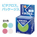 メガネ拭き 眼鏡拭き めがね拭き クロス クリーニング メガネクロス スマホ拭き 液晶 携帯 お手入れ ピタクロス パッケージ入 滑り止め付き 超極細繊維