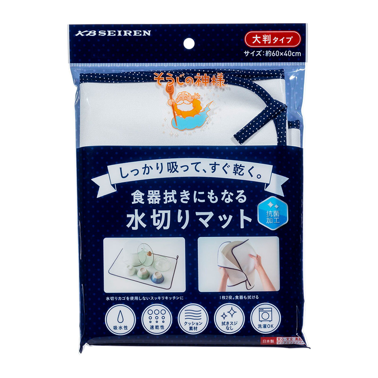 そうじの神様 食器拭きにもなる 水切りマット 大判 ガラス コップ 水滴 くもり 拭き取り 吸水性 速乾 ..