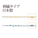 メガネチェーン FBシリーズ 刺繍タイプ FB-3/FB-4 ホワイトデー お返し プレゼント ギフト