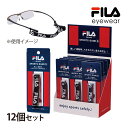 FILA メガネ スポーツバンド S 12個セット