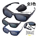 EVERLAST 折りたたみ偏光サングラス オーバーグラス EL-401-1/EL-401-2/EL-401-3 ホワイトデー お返し プレゼント ギフト(4)