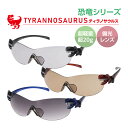 恐竜シリーズ 恐竜こども用サングラス DK-1-1/DK-1-2/DK-1-3 ティラノサウルス 男の子 ホワイトデー お返し プレゼント ギフト