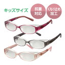 花粉グラス 花粉メガネ 保護眼鏡 UVカット 子ども クリアヴェール キッズサイズ ワイン グレー ピンク CV07-SSK くもり止め加工 抗菌 花粉症 黄砂...