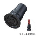 杖用 先ゴム 交換 ステッキ愛杖交換用先ゴム径16mm径用 ボトルタイプ つえ 替えゴム メンテナンス 歩行 サポート リハビリ 高齢者 女性 男性