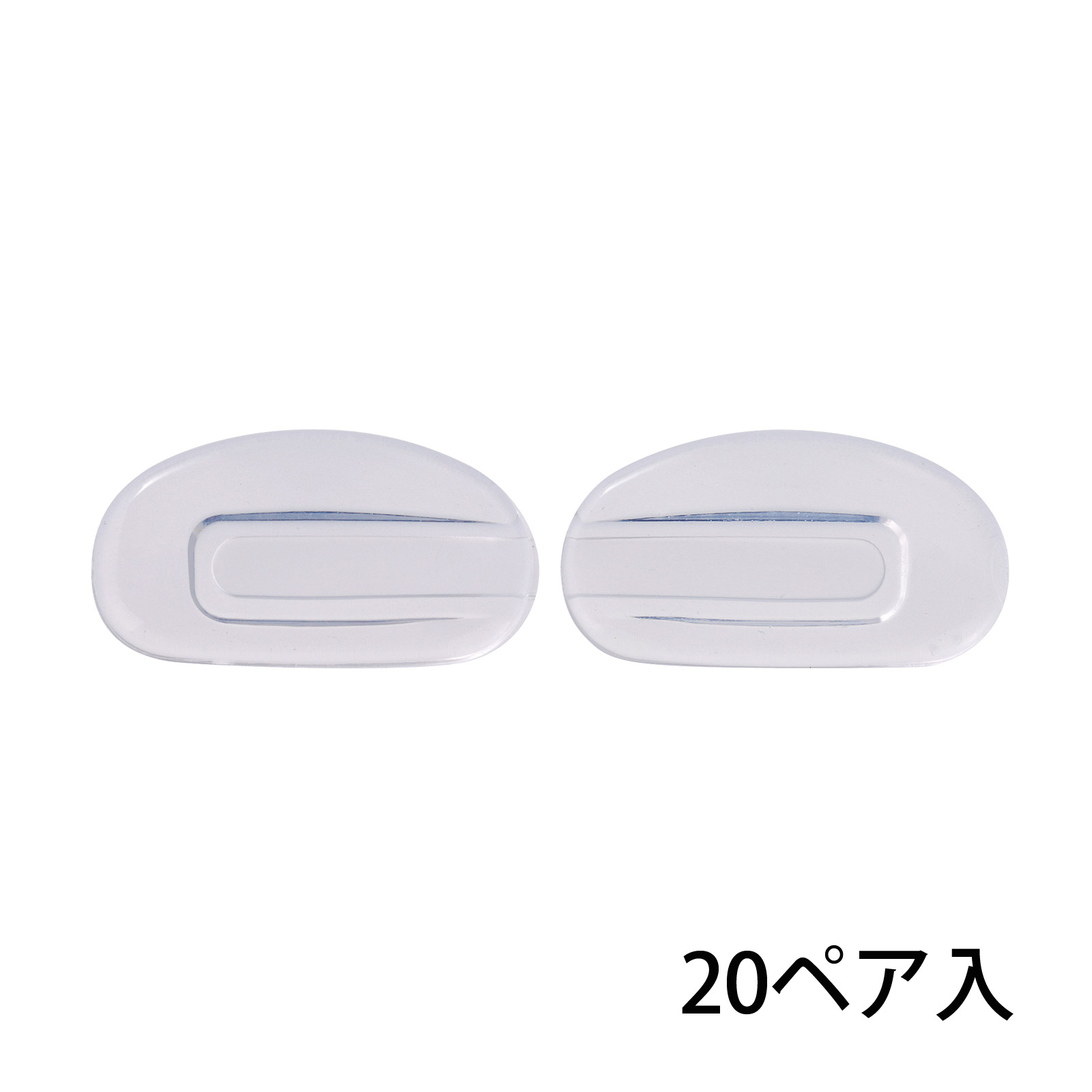 鼻あて 鼻パッド メガネ用 クッション ソフトイン・パッド15 20ペア入 ノーズパッド 交換 ずれ防止 眼鏡 パーツ めがね 痛くない 鼻盛り