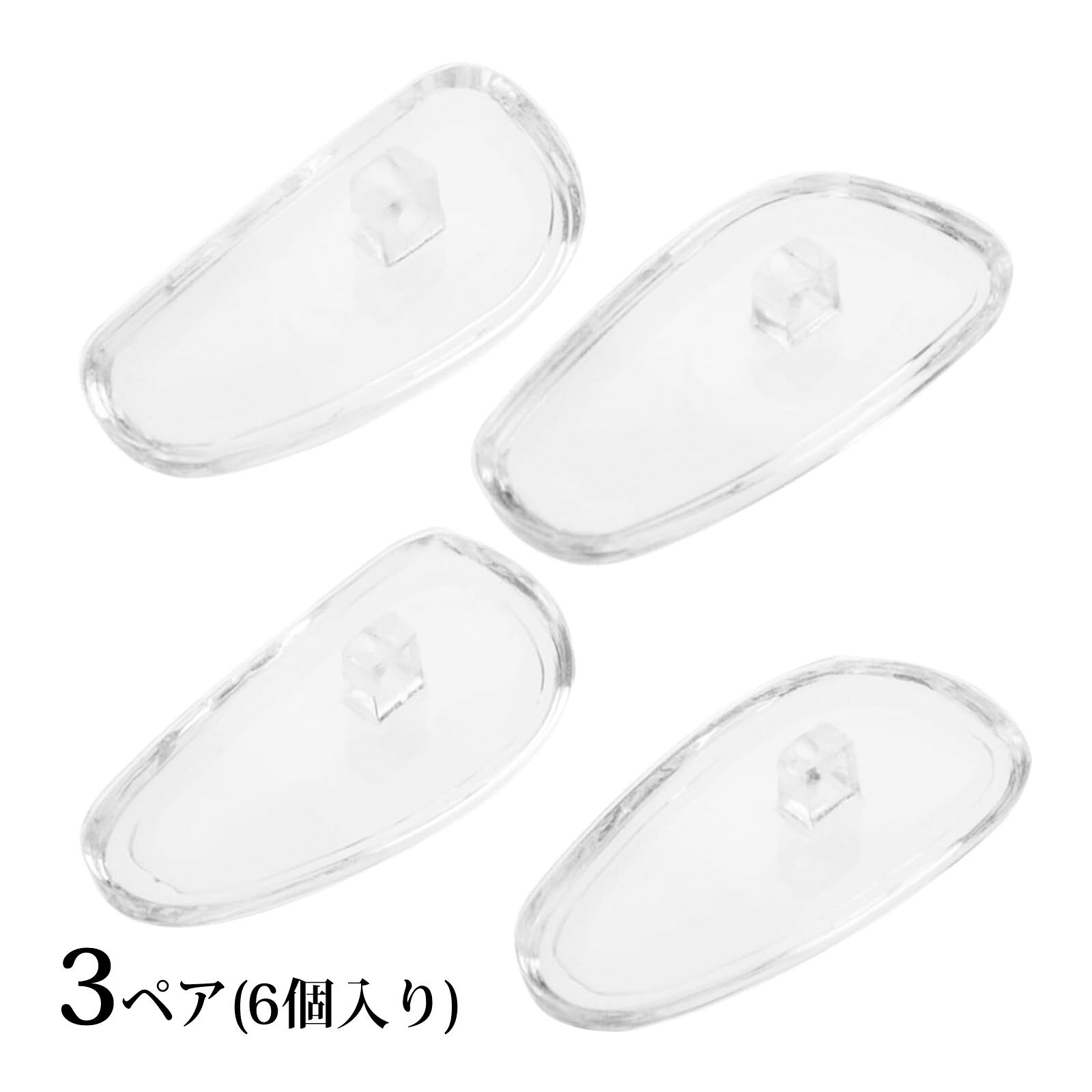 ワンタッチ式 シリコンパッド 小 シリコン パッド 滑り止め 日本製 メガネパッド 鼻パッド 交換 ズレ落ち 眼鏡の跡 痛み軽減 変色 メンテナンス商品番号:PR-2265やわらかなシリコン製で鼻にやさしくフィットする、日本製のノーズパッド。交換に便利な3ペア入りです。サイズ:15.0×8.2ワンタッチ式 シリコンパッド 滑り止め メガネパッド 鼻パッド 交換 ズレ落ち 眼鏡の跡 痛み軽減 変色 メンテナンス商品番号:PR-2293ワンタッチ式シリコンパッド。サイズ:【中】17.0×8.5、【大】19.0×9.2鼻パッド 鼻当て ノーズパッド メガネ パッド 交換 修理 パーツ 部品 ナーゼスライドパッド 1ペア入 日本製商品番号:PR-1573ナーゼ?スライドパッド?は、3段階(上・中・下)にスライドしますので、あらゆるデザインのメガネフレームに幅広く対応できます。【※メガネ店様向け商品】鼻パッド 鼻当て メガネ 眼鏡 部品 パーツ ノーズパッド 加工 交換 修理 眼鏡店 ナーゼ抗菌カラーパット 日本製商品番号:PR-1556ナーゼ?抗菌カラーパッドは、抗菌剤を添加したナイロンにシリコンを練り込んでいます。サイズ:長さ16.8mm×最大幅8.9mm【※メガネ店様向け商品】鼻パッド 鼻当て ノーズパッド メガネ パッド 交換 修理 パーツ 部品 縁無枠用シリコンパッド 極小 日本製商品番号:PR-1567ナーゼ?シリコンパッドは、素材にシリコンを使用しています。サイズ:14.3mm×7.3mm【※メガネ店様向け商品】4957745000597 4957745000603　ls@PR-2264 ナーゼ,シリコン,パッド,クッション,保護,介護,ナース,看護,医療ナーゼ シリコンパッド クッション 保護 滑り止め 日本製 メガネパッド 鼻パッド 交換 ズレ落ち 眼鏡の跡 痛み軽減 変色 メンテナンスP-833 P-834やわらかなシリコン製で鼻にやさしくフィットする、日本製のノーズパッド。交換に便利な3ペア入りです。サイズ:【中】 16.7×8.1、【大】18.1×9.2やわらかなシリコン製で鼻にやさしくフィットする、日本製のノーズパッド。交換に便利な3ペア入りです。&nbsp;中 大ナーゼ シリコンパッド クッション 保護 滑り止め 日本製 メガネパッド 鼻パッド 交換 ズレ落ち 眼鏡の跡 痛み軽減 変色 メンテナンススペックサイズ【中】 16.7×8.1【大】18.1×9.2素材シリコンカラークリア生産国日本 パール ※仕様及び外観は改善のため、予告なく変更することがあります。