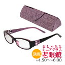 老眼鏡 バラ 柄 ローズ 606PU パープル リーディンググラス シニアグラス 女性 強度