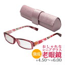f リーディンググラス シニアグラス 女性 おしゃれ 強度 母の日 プレゼント ギフト