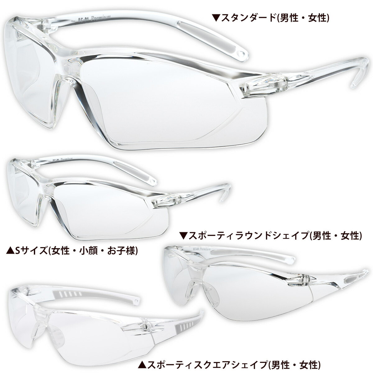 EC-10 Premium WH エリカオプチカル EYE CARE GLASS PREMIUM（保護メガネ）（ホワイト） ERICA OPTICAL　アイケアグラスプレミアム（メガネの上から着用可能） [EC10PREMIUMWH]