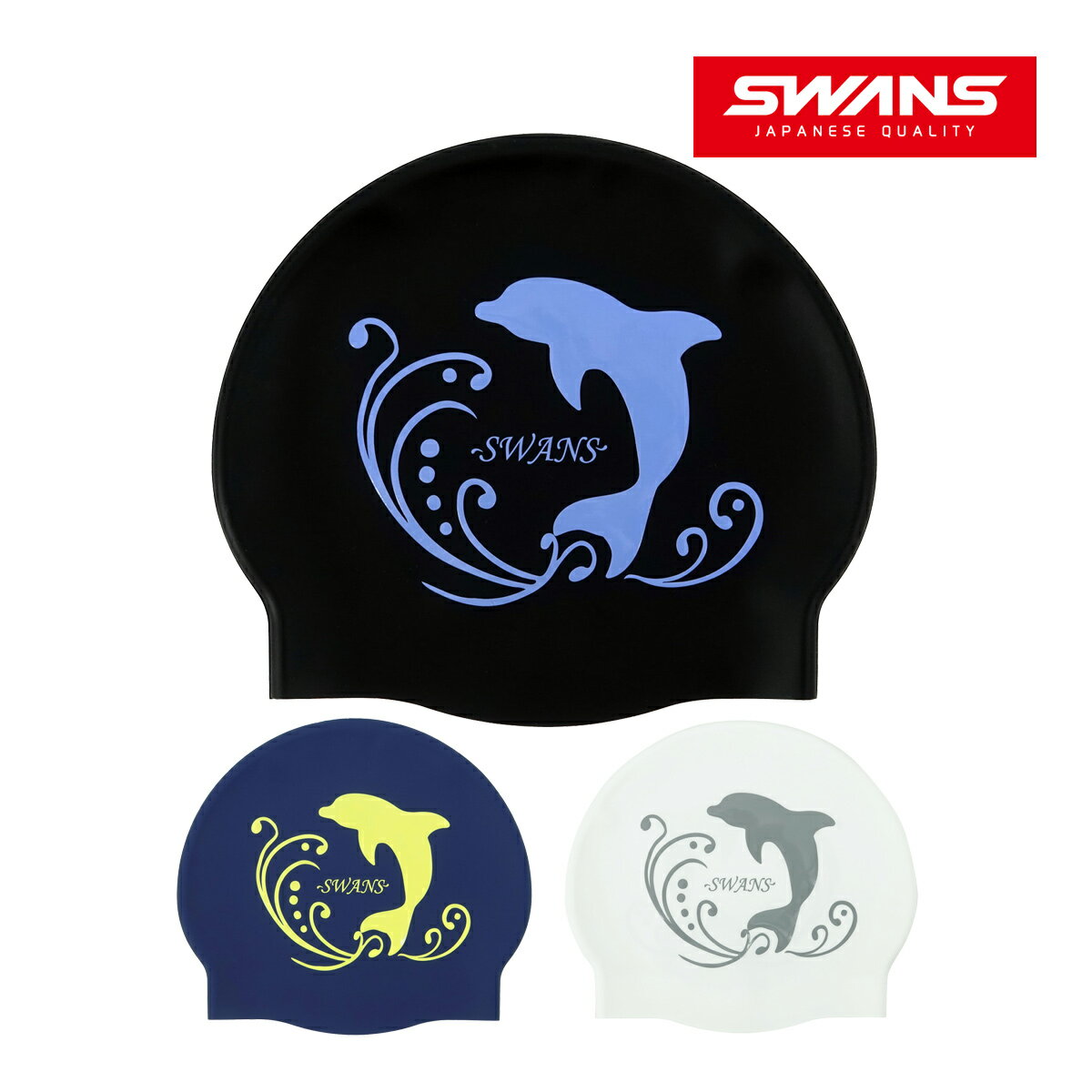 水泳帽子 シリコンキャップ ドルフィン スイムキャップ 大人 かわいい 日本製 競泳 Fina承認モデル スイミングキャップ スワンズ SWANS