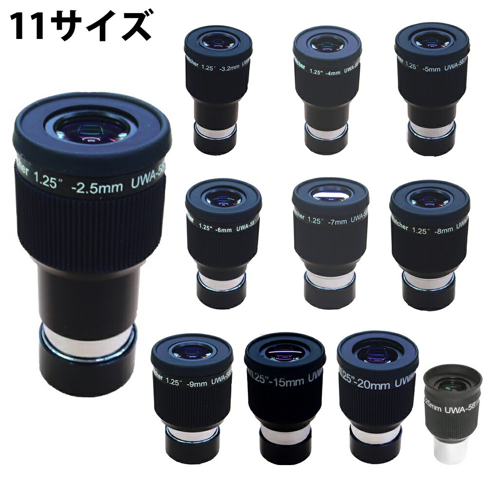 スカイウォッチャー アイピース 照明付ガイド 暗視野 12.5mm 天体望遠鏡 赤道儀 アライメント設定 Sky-Watcher 接眼レンズ 見掛視界 約40度商品番号:SIG-AS-066暗視野照明付のガイド用アイピースです。焦点距離:12.5mmスカイウォッチャー 天体望遠鏡 ZOOM アイピース 8-24mm SW2060030015 Sky-Watcher 接眼レンズ 商品番号:SIG-AS-067低価格ながらも高性能な見え味が人気のズームアイピースです。気軽な観望・コンパクトデジタルカメラを使用したコリメート撮影などに最適です。焦点距離:8～24mmスカイウォッチャー 天体望遠鏡 コリメーション アイピース SW3040010029 Sky-Watcher 接眼レンズ 商品番号:SIG-AS-068ニュートン反射望遠鏡などの光軸調整に大変便利です。31.7mmサイズのコリメーションアイピースです。スカイウォッチャー 天体望遠鏡 2X ED Deluxe Barlow SW2060060025 Sky-Watcher 接眼レンズ 商品番号:SIG-AS-070EDレンズを使用した低収差2倍バーローレンズ。4541607800526 4541607800533 4541607800540 4541607800557 4541607800564 4541607800571 4541607800588 4541607800595 4541607800601 4541607800618 4541607800625　ls@SIG-AS-065スカイウォッチャー 天体望遠鏡 アイピース UWA 58度 接眼レンズ SW2060050052 SW2060050056 SW2060050057 SW2060050058 SW2060050059 SW2060050060 SW2060050061 SW2060050062 SW2060050063 SW2060050064 SW2060050065ウルトラワイドアングルアイピース。見掛視界:58度ウルトラワイドアングルアイピース。&nbsp;問い合わせ品番：SW2060050052 / SW2060050056 / SW2060050057 / SW2060050058 / SW2060050059 / SW2060050060 / SW2060050061 / SW2060050062 / SW2060050063 / SW2060050064 / SW2060050065スカイウォッチャー 天体望遠鏡 アイピース UWA 58度 接眼レンズ スペック Sky-Watcher ※仕様及び外観は改善のため、予告なく変更することがあります。