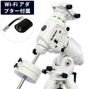 天体望遠鏡 自動導入 EQ6R-W 赤道儀 【Wi-Fiアダプター付属タイプ】 スカイウォッチャー 天体 写真 撮影 SW1240020305W Sky-Watcher