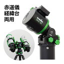 スカイウォッチャー 天体望遠鏡 Sky-Watcher WAVE100i ストレインウェーブ・ギア 赤道儀/経緯台両用 日本語マニュアル付き 赤道儀モード 経緯台モード 望遠鏡 マウント 軽量 小型 Wi-Fi機能 ワイヤレス制御