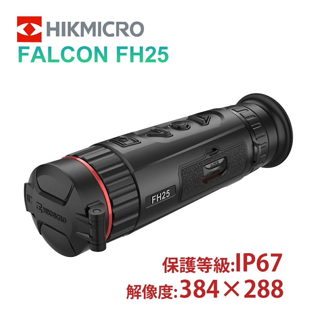 サーマル 暗視スコープ 単眼スコープ ハイクマイクロ・ファルコン FH25 赤外線 撮影 単眼鏡 小型 軽量 夜行性動物 サーマルイメージング