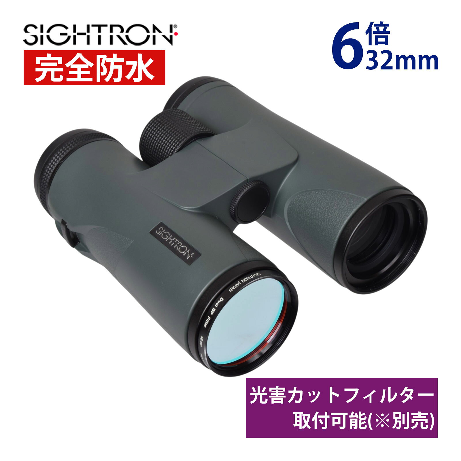 双眼鏡 天体観測用 25倍 100mm コメットスキャン 大口径 高倍率 BaK4プリズム フルマルチコート 三脚対応 防水 星空 星雲 彗星観測 野鳥観察 アウトドア Comet Scan 25x100 サイトロン商品番号:SIG-SO-210集光力にすぐれた大口径100mm対物レンズを採用し、星雲や星団・彗星観測などの天体観測に最適なサイトロン双眼鏡。専用アルミケース付き。双眼鏡 8倍 42mm SV 842 ED SWA 見掛視界70°広視界 完全防水 バードウォッチング 天体観測 EDレンズ オペラグラス コンサート サイトロン SIGHTRON商品番号:SIG-SO-204見掛視界70°という極めて広い視界ながらも、視野の周辺まで良好な像をお楽しみいただけます。覗いた瞬間に、今までとは違う極上の見え味を、驚きをもってお楽しみいただけます。もちろん完全防水設計なので、バードウォッチングや天体観測など、アウトドアでの活動にも安心してお使いいただけます。倍率:8倍、対物レンズ:42mm双眼鏡 防振双眼鏡 18倍 サイトロン S31850ED スタビライザー STABILIZER 完全防水 完全防水 メーカー1年間保証 コンサート オペラグラス 推し活 観劇 舞台 人気 ライブ ドーム スタジアム 音楽観賞 スポーツ観戦 野鳥観察商品番号:SIG-SO-203細かな振動から大きめの振動まで補正。EDレンズを採用した完全防水仕様の防振双眼鏡。電源をオンにするだけで手振れ補正機能がはたらき、手振れに煩わされることなく対象物を鮮明に観察することが可能な防振双眼鏡「S3 1850ED STABILIZER」。倍率:18倍、対物レンズ有効径:50mm双眼鏡 防振双眼鏡 16倍 サイトロン STABILIZER 16x30 スタビライザー コンサート用 オペラグラス 推し活 観劇 舞台 天体観測 星見 スターウォッチング 人気 ドーム スタジアム アウトドア スポーツ観戦 野鳥観察 SIGHTRON商品番号:SIG-SO-199電源をオンにするだけで手振れ補正機能がはたらき、手振れに煩わされることなく対象物を鮮明に観察、鑑賞することが可能な防振双眼鏡です。倍率:16倍、対物レンズ:30mm双眼鏡 12倍 コメットスキャン 12×63 Comet Scan 月 土星の環 木星 星雲 星団 彗星 コンサート ライブ 天体観測 高倍率 大口径 完全防水 オペラグラス ドーム 野外活動 野生動物 観察 スターウォッチング おすすめ商品番号:SIG-SO-197集光力にすぐれた大口径対物レンズを採用し、 星雲や星団、彗星観測などの天体観測に最適な双眼鏡。倍率: 12 倍 対物レンズ: 63mm4541607100923　ls@SIG-BINO-048【国内正規品】双眼鏡 6倍 32mm サイトロン [光害カットフィルター(※別売)取付可能] SV632ED SWA EDレンズ 星空観測 鳥見 バードウォッチング 天体観測 広視界 完全防水 観劇 コンサート スポーツ観戦 SIGHTRONB403見掛視界70°という極めて広い視界ながらも、視野の周辺まで良好な像を実現しました。覗いた瞬間に、今までとは違う極上の見え味を、驚きをもってお楽しみいただけます。もちろん完全防水設計なので、バードウォッチングや天体観測など、アウトドアでの活動にも安心してお使いいただけます。付属のアダプターを使用することで、48mm径ネジを備えた市販のフィルターを対物レンズ前に装着可能です。サイズ:120×65×139mm見掛視界70°を超える迫力ある広視界設計。広視界設計ながら、フィールドフラットナーの採用により、中心から周辺まで良好な像を楽しめます。ダハプリズムに位相差補正コートを施すことで、明るくコントラストが高い視野を実現しています。対物レンズには特殊低分散(ED)レンズを採用。色収差のないクリアできわめてシャープな高解像を実現しています。多層膜コーティングを全てのレンズ面に施すことで、高い透過率と色再現性を実現しています。本体は軽量かつ堅牢なマグネシウムダイキャストボディを採用。重さを感じさせないバランスの取れたデザインも魅力です。センターフォーカス方式と金属製の大型ピントリングを採用。左右接眼部で調整するIF方式に比べて、素早く確実なピント調整が可能です。ロングアイレリーフ設計により、眼鏡をかけて使用する際にも視野の隅々まで広く見渡す事が可能です。ツイストアップ式のゴム見口の採用により、目に当てた際に心地よい使用感を提供します。眼鏡使用時にも快適にご使用いただけます。完全防水設計ですので、アウトドアでの突然の雨や水辺での使用にも安心です。本体内部に乾燥窒素を充填することで、内部の曇りを防ぎます。エラストマー外装の採用により寒冷地でも扱いやすく、しっかりとグリップすることが可能です。付属のアダプターを使用することにより、市販の48mm径フィルターを装着できます。&nbsp;問い合わせ品番：B403【国内正規品】双眼鏡 6倍 32mm サイトロン [光害カットフィルター(※別売)取付可能] SV632ED SWA EDレンズ 星空観測 鳥見 バードウォッチング 天体観測 広視界 完全防水 観劇 コンサート スポーツ観戦 SIGHTRONスペック倍率6倍対物レンズ32mmプリズムシュミット・ペシャン型コーティングフルマルチコート実視界12.2°見掛視界70°1000m先視界214mひとみ径5.3mm明るさ28.1アイレリーフ18mm最短合焦距離1.8m質量810gサイズ120×65×139mm防水完全防水 サイトロン(SIGHTRON) ※仕様及び外観は改善のため、予告なく変更することがあります。広視界 完全防水 観劇 コンサート スポーツ観戦 SIGHTRON
