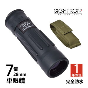 単眼鏡 軍用 サイトロン 7倍 日本製 完全防水 ダハプリズム 28mm 携帯 ミリタリー TAC-M728 OD 軽量 コンパクト アウトドア 登山 バードウォッチング 美術館 コンサート