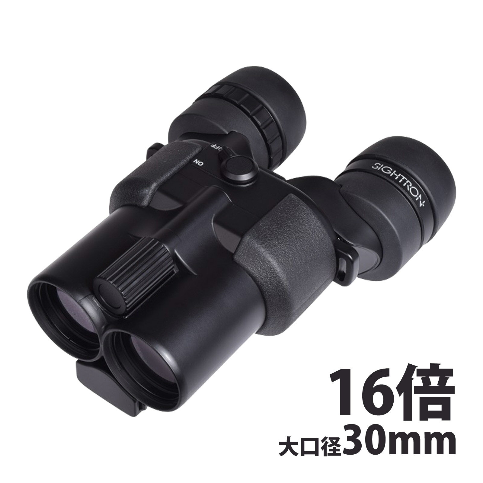 双眼鏡 防振双眼鏡 16倍 サイトロン STABILIZER 16x30 スタビライザー コンサート用 オペラグラス 推し活 観劇 舞台 天体観測 星見 スターウォッチング 人気 ドーム スタジアム アウトドア スポーツ観戦 野鳥観察 SIGHTRON