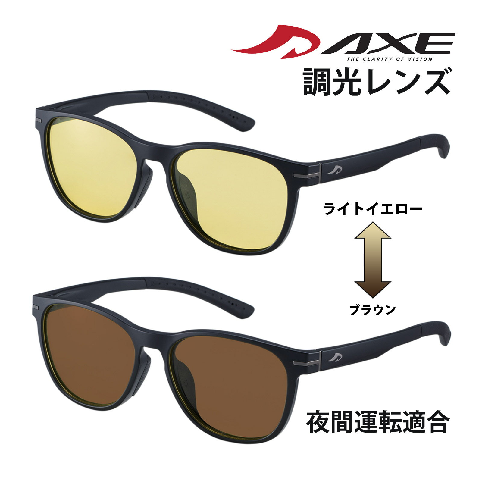 調光サングラス ハイコントラスト ウェリントン サングラス 調光レンズ ハイコン