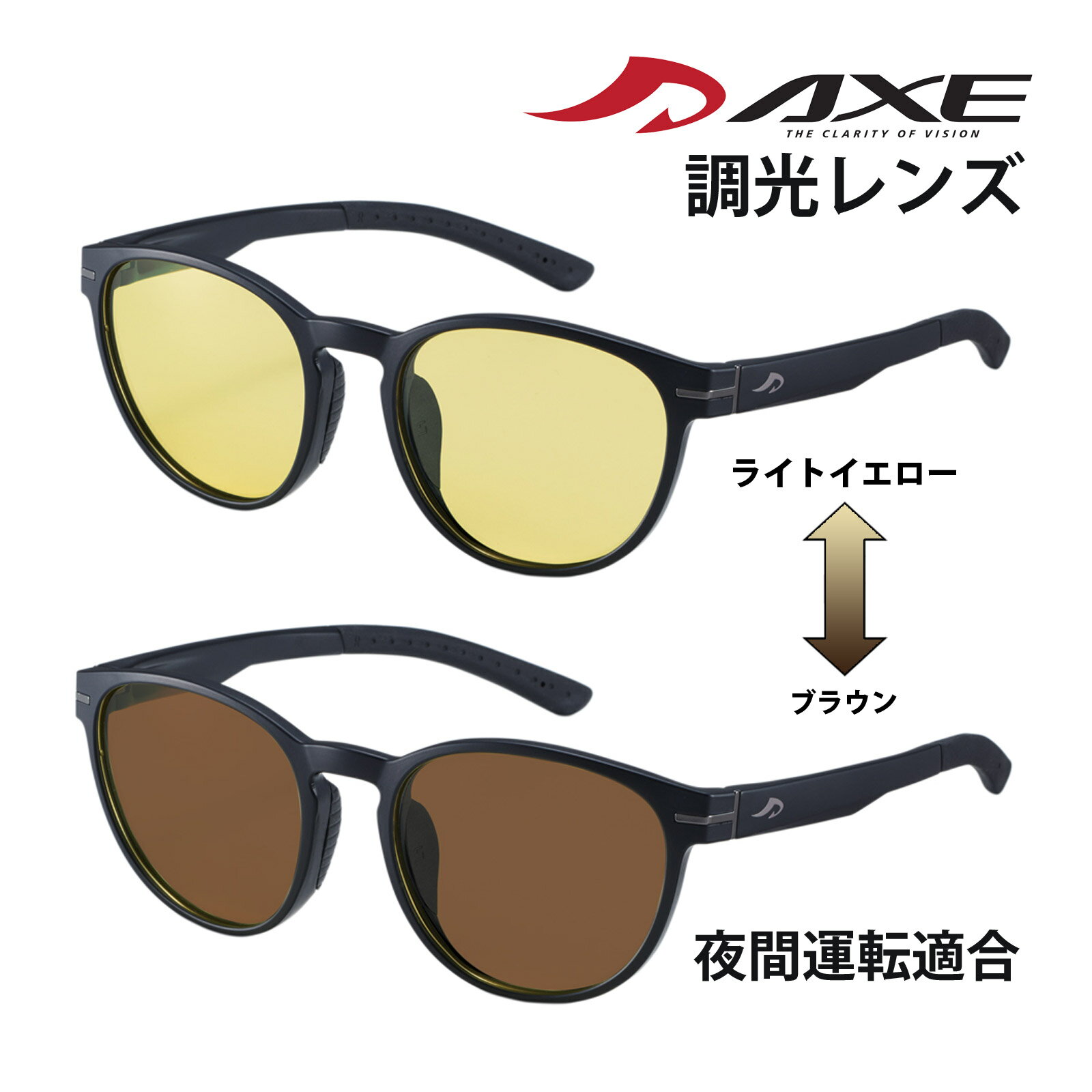 調光サングラス ボストン ハイコントラスト サングラス 調光レンズ ハイコン