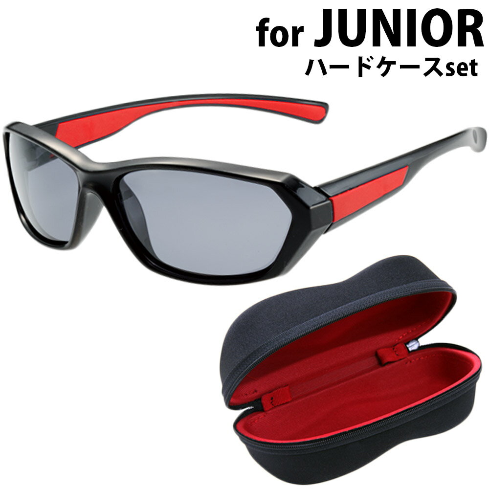 サングラス 子供用 UVカット 偏光サングラス ケースセット キッズ ジュニア 紫外線カット スポーツ クリスマス