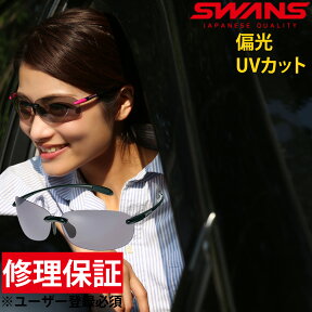 サングラス 偏光 メンズ レディース スワンズ エアレスビーンズ Airless-Beans 偏光グラス SWANS スポーツサングラス uvカット 紫外線 おしゃれ ゴルフ 釣り 野球 偏光サングラス