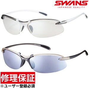 スポーツサングラス エアレスウェイブ[Airless-Wave] サングラス メンズ SWANS スワンズ ゴルフ UV 紫外線カット 父の日 SWANS スワンズ