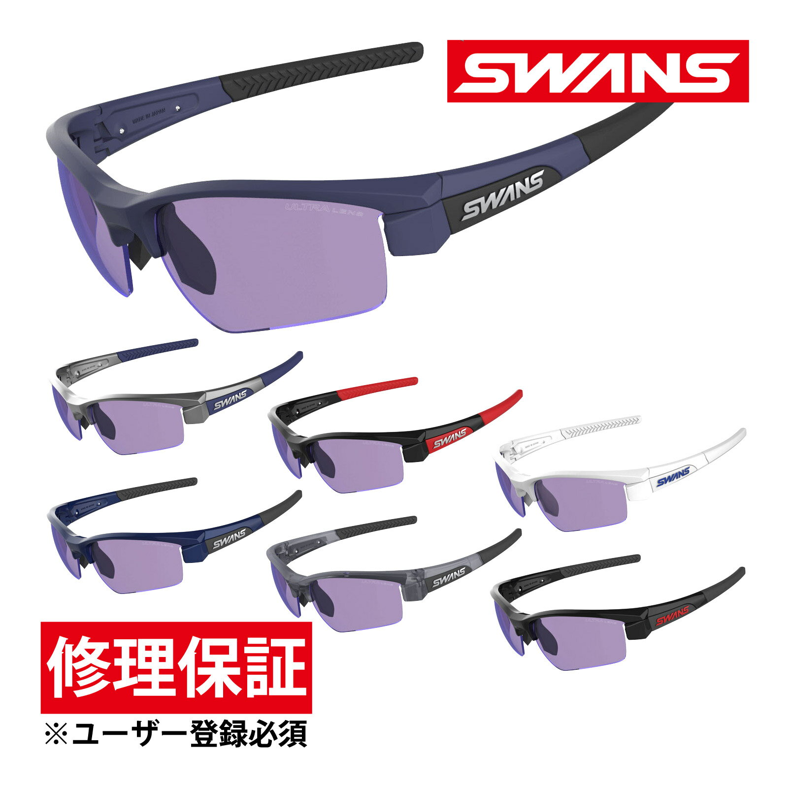 レンズ交換可能 偏光 ウルトラレンズ ライオンシン 両面マルチ ロードバイク 釣り ゴルフ 人気 ウェア メンズ Swans スポーツ ドライブ 自転車 サングラス レディース Lion Sin フレーム L Li Sin 0170 Prosk おすすめ 人気 Swans スワンズ ルーペスタジオ