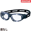 保護メガネ アイガード 抗菌【スポーツメガネ】GUARDIAN-S GDS-001 NAV スポーツ専用眼鏡 ゴーグル かっこいい コンパクト SWANS スワ...