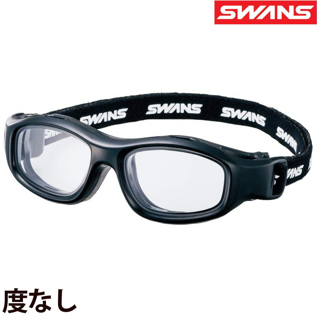 くもり止めクロス メガネ クリーニングクロス めがね拭き メガネ拭き めがねふき クロス メガネクリーナー くもりどめ おしゃれ かわいい ドライタイプ 曇らない マスク 眼鏡拭き 眼鏡クリーナー 曇り防止商品番号:ILK-136レンズに付着した汚れを拭き取りながら、くもり止め効果を持たせます。くもり止めスプレー メガネ レンズクリーナー 30ml 曇り防止 眼鏡商品番号:ILK-137マスク着用時や食事の時などにメガネのくもりを防止できるスプレーです。レンズクリーナーとしてもご使用いただけます。保護メガネ アイガード 抗菌【スポーツメガネ】 GUARDIAN-X スポーツ専用眼鏡 ゴーグル かっこいい コンパクト SWANS スワンズ 花粉対策 黄砂商品番号:SW-SS-304安全性とフィット感に優れた 大人向けスポーツ用メガネ「GUARDIAN-X(ガーディアン・エックス)」。激しい動きのスポーツで汗をかいてもズレにくく、安全性に優れた度付き対応可能なアイガードシリーズ「GUARDIAN(ガーディアン)」の「大人向けモデル」を新たにラインナップ。保護メガネ アイガード 抗菌【スポーツメガネ】GUARDIAN-S GDS-001 NAV スポーツ専用眼鏡 ゴーグル かっこいい コンパクト SWANS スワンズ 花粉対策 黄砂商品番号:SW-SS-305お子さまの眼の安全を第一に考えたスポーツ用メガネ「GUARDIAN-S(ガーディアン-S)」安全なスポーツ環境を提供するために開発されたスポーツ専用メガネ「SWANSアイガード」に、小学生を対象としたモデルを新たにラインナップ。保護メガネ アイガード 抗菌【スポーツメガネ】GUARDIAN-S GDS-001 NAV スポーツ専用眼鏡 ゴーグル かっこいい コンパクト SWANS スワンズ 花粉対策 黄砂商品番号:SW-SS-307お子さまの眼の安全を第一に考えたスポーツ用メガネ「GUARDIAN-S(ガーディアン-S)」安全なスポーツ環境を提供するために開発されたスポーツ専用メガネ「SWANSアイガード」に、小学生を対象としたモデルを新たにラインナップ。4984013143793　ls@SW-SS-306保護メガネ アイガード 抗菌【スポーツメガネ】GUARDIAN-S GDS-001 BK スポーツ専用眼鏡 ゴーグル かっこいい コンパクト SWANS スワンズ 花粉対策 黄砂GDS-001-BKお子さまの眼の安全を第一に考えたスポーツ用メガネ「GUARDIAN-S(ガーディアン-S)」安全なスポーツ環境を提供するために開発されたスポーツ専用メガネ「SWANSアイガード」に、小学生を対象としたモデルを新たにラインナップ。サイズ:高さ41mm/横幅116mmお子さまの眼の安全を第一に考えたスポーツ用メガネ「GUARDIAN-S(ガーディアン-S)」安全なスポーツ環境を提供するために開発されたスポーツ専用メガネ「SWANSアイガード」に、小学生を対象としたモデルを新たにラインナップ。飛来物・衝撃から眼を護るレンズはSWANS独自開発の「ペトロイドレンズ」を使用宇宙服のヘルメットシールドにも使用され、ガラスの10倍以上という耐衝撃性を持つプラスチック素材「ポリカーボネート」を使用し、激しい衝撃や予測出来ないアクシデントも起こりうるスポーツシーンで眼を護ります。さらに、独自のハードコート膜でレンズ表面の傷も防ぎ、安全な視界を確保します。小学生に最適なサイズで眼の安全を徹底的に追求ボール等の強い衝撃や、接触等による衝撃に耐えられる堅牢なフレーム。顔あたり部のフェイスパッドは新クッション構造「Flex Face Pad(フレックス フェイス パッド)」により、ズレない高いフィッティング効果を実現。顔幅に合わせてフェイスパッドがしなり、顔を包み込むようにホールドします。自社従来品に比べ衝撃吸収性能が大幅に向上。フェイスパッドが顔にぴったり寄り添うことで汗にも強く、ダッシュしてもずれにくくなっています。ベルト簡単調整ベルトの長さの調整はベルクロ式で簡単に行えます。バックル等の硬質なパーツを使用していないため、安全性にも優れています。レンズの曇り対策フレームの上下8カ所の通気孔がレンズの曇りを抑えます。抗菌効果のクッションを採用GUARDIAN-Sシリーズは、お肌に触れるクッション部分に抗菌効果のある材料を採用しています。より清潔に、安全にご使用いただけます。&nbsp;問い合わせ品番：GDS-001-BK保護メガネ アイガード 抗菌【スポーツメガネ】GUARDIAN-S GDS-001 BK スポーツ専用眼鏡 ゴーグル かっこいい コンパクト SWANS スワンズ 花粉対策 黄砂スペックフレームカラーブラック×ブラック×ブラックレンズカラークリア可視光線透過率92%紫外線透過率0.1%以下(UVカット99.9%以上)サイズ高さ41mm/横幅116mm重さ46gレンズカーブ4カーブフレーム機能抗菌フェイスパッド素材フレーム素材/ポリエステル+エラストマーレンズ素材/ポリカーボネート度付き付属品ケース、取扱説明書生産国日本製レンズ機能度付きレンズ対応対象年齢小学生 SWANS(スワンズ) ※仕様及び外観は改善のため、予告なく変更することがあります。