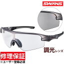 サングラス 調光 ストリックス ディーエー STRIX DA-0066-MGMR スワンズ SWANS 敬老の日 プレゼント ギフト(4)