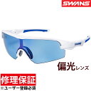 サングラス 偏光 ウルトラレンズ ストリックス ディーエー STRIX DA-0167-PAW ゴルフ スワンズ SWANS 偏光サングラス 敬老の日 プレゼン...