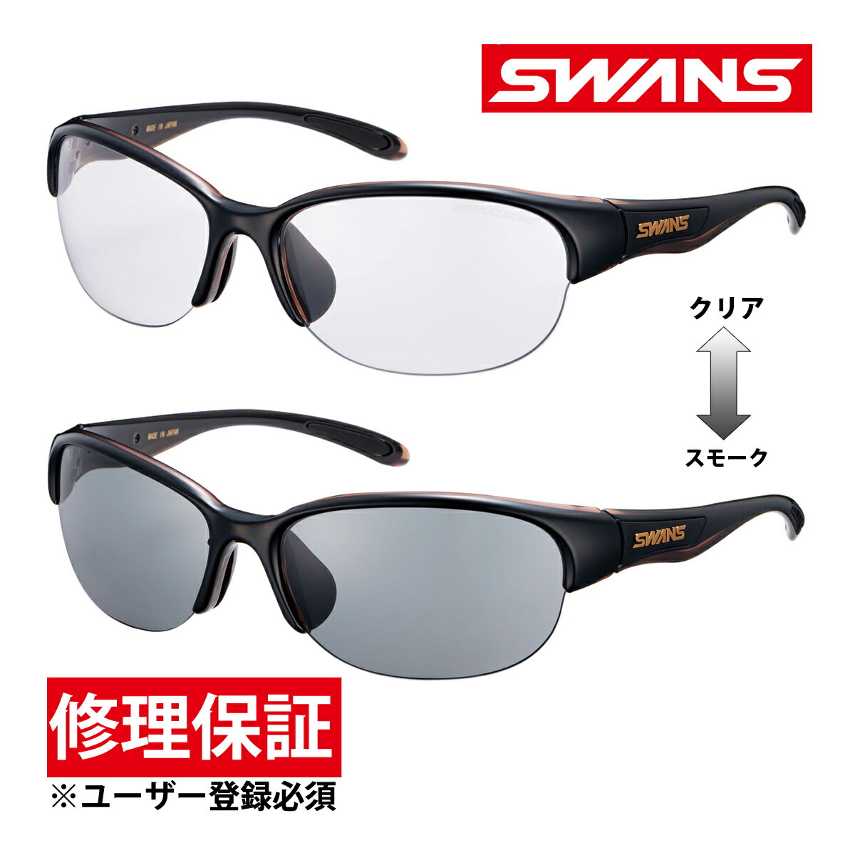 󥰥饹 Ĵ󥺥ǥ LUNA  LN-0066 BRBK ᥵ UVå  SWANS Ϸ ץ쥼...