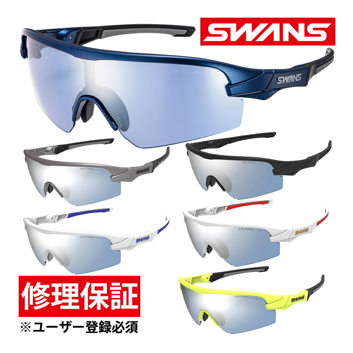 サングラス STRIX D.A.フレーム F-STX DA+ L-STX DA-3114 ICBL ウルトラレンズ ミラーレンズ SWANS スワンズ 敬老の日...