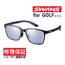 サングラス ミラー ゴルフ ウルトラレンズ er-3 スクエアタイプ ウェリントン ER3-0714 DMSM UVカット SWANS スワンズ