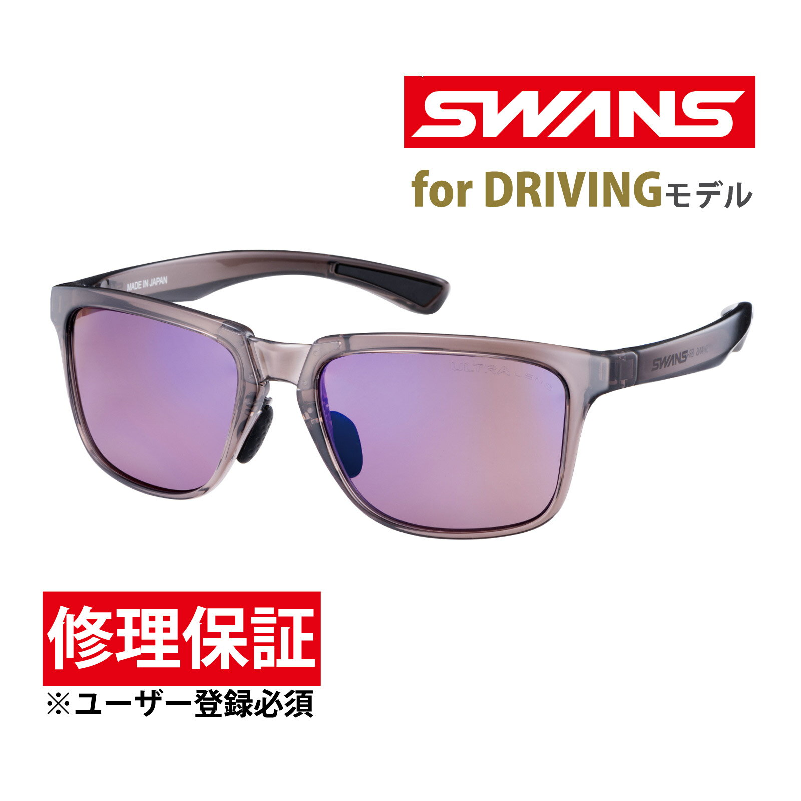 サングラス ウルトラレンズ ドライブ 運転用 er-4 スクエアタイプ ウェリントン 偏光レンズ ER4-0170 CBR UVカット SWANS スワンズ