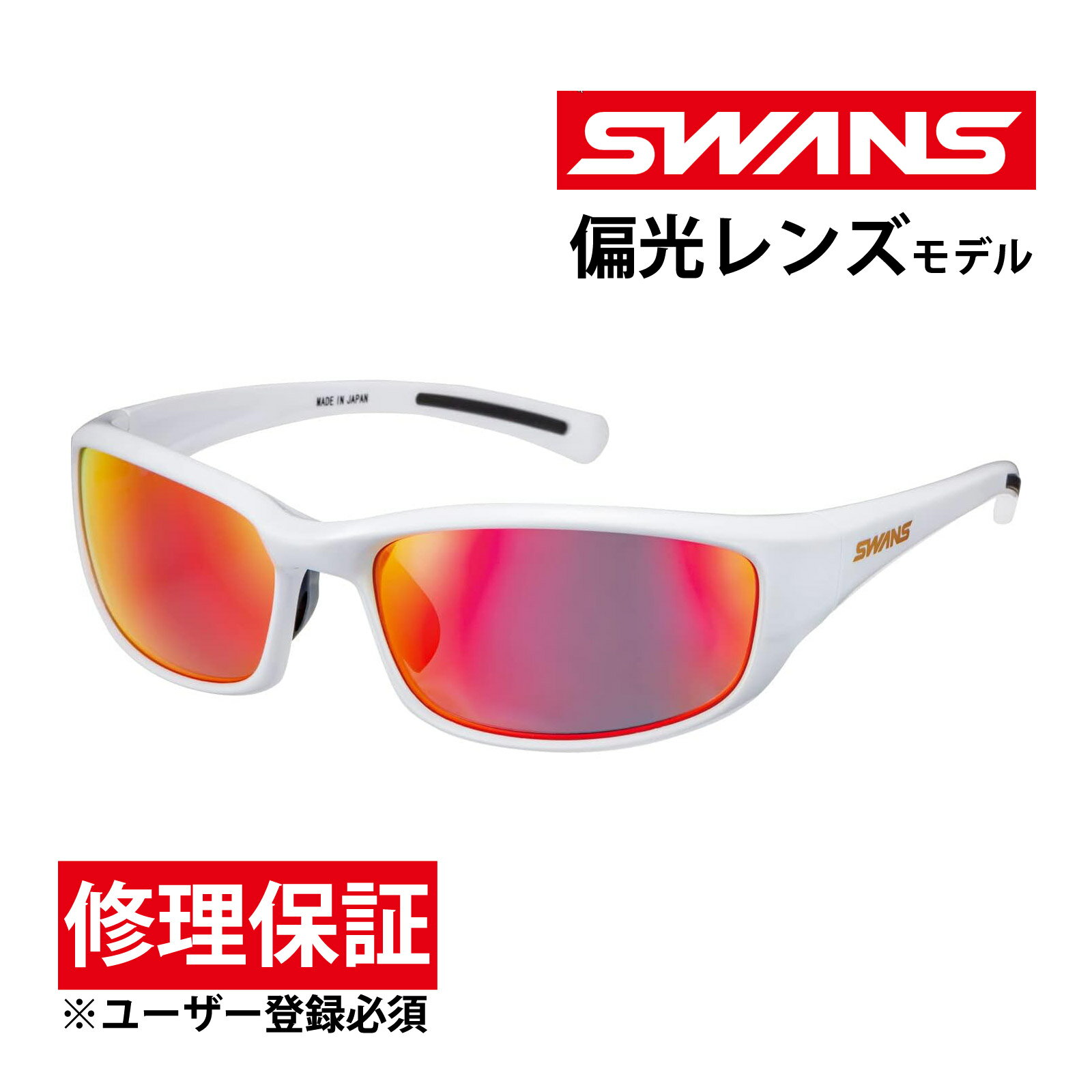 偏光サングラス ゴルフ 釣り ドライブ WARRIOR-VII ウォリアーセブン WA7-1751 PAW UVカット フルリムフレーム スワンズ SWANS
