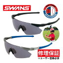 サングラス 高校野球対応 ジュニア GULLWING FLEX-S GUFS-0018 MBK/GMR 高校生 紫外線カット ウルトラレンズ スワンズ SWANS(4)