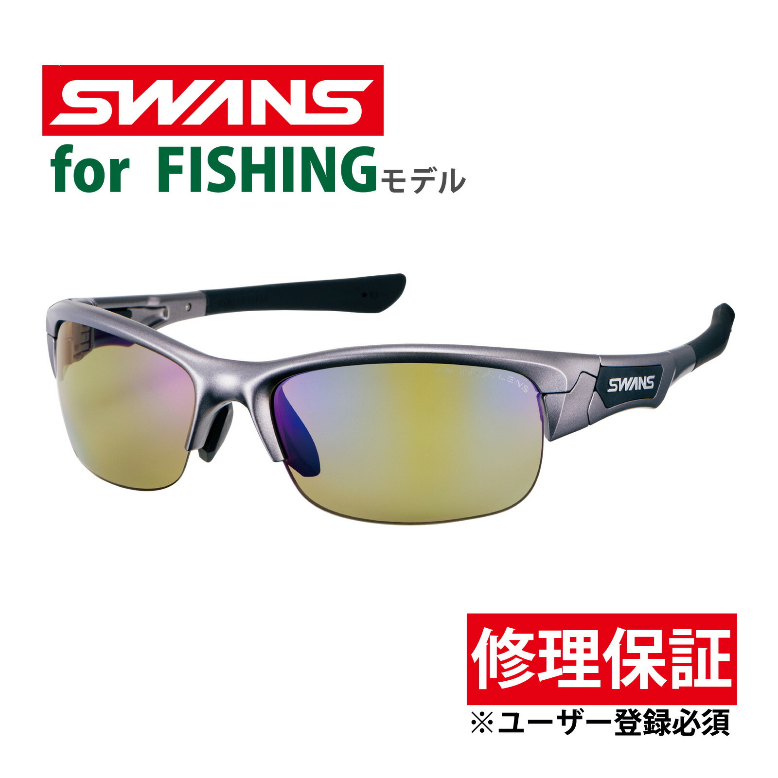 スポーツサングラス SPRINGBOK SPB-0168 GMR スプリングボック バス 釣り メンズ レディース UVカット スワンズ SWANS