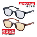 サングラス 子供用 ウェリントン solasido ソラシド UVカット 小学生 おしゃれ 男の子 女の子 かっこいい スワンズ SWANS