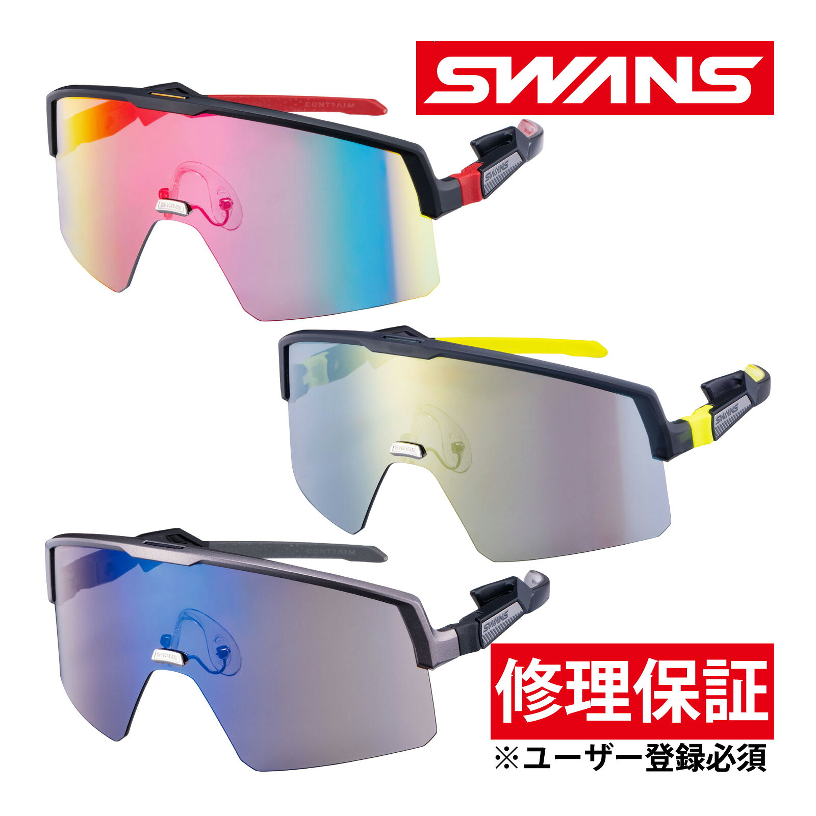 SWANS CLARITEX 偏光ゴーグルレンズ 楽天市場】swans claritexの通販