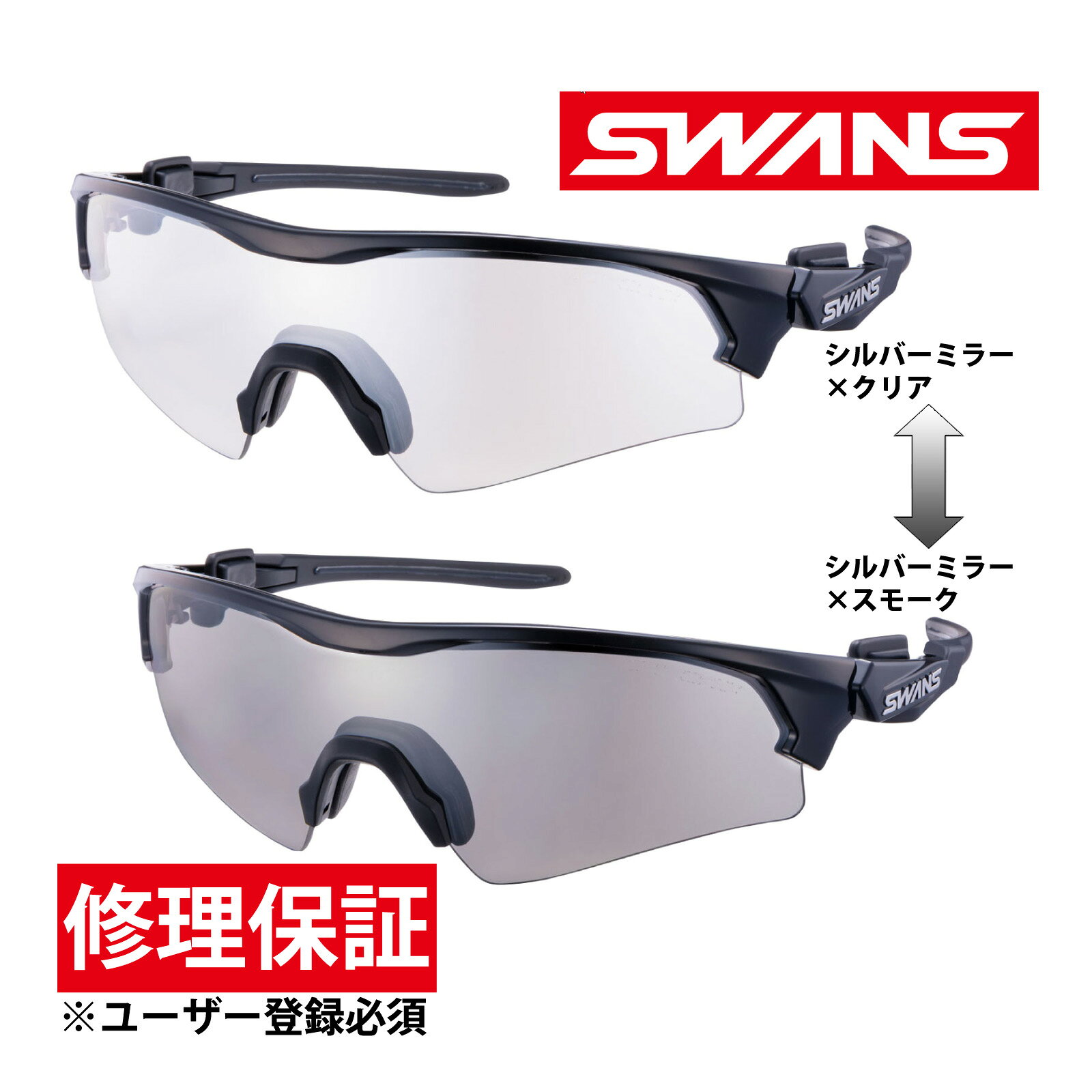 サングラス FACEONE フェイスワン 調光 ミラーレンズ FO-0766Z BK UVカット 野球 ゴルフ SWANS スワンズ